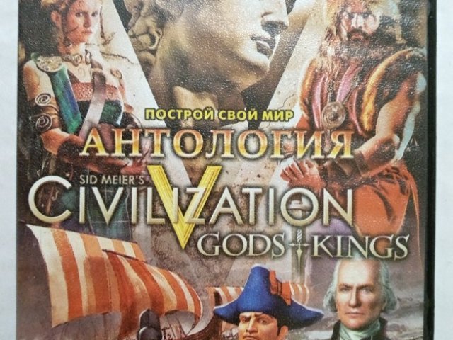Игровой диск Антология Civilization. Золотая коллекция - 1/2
