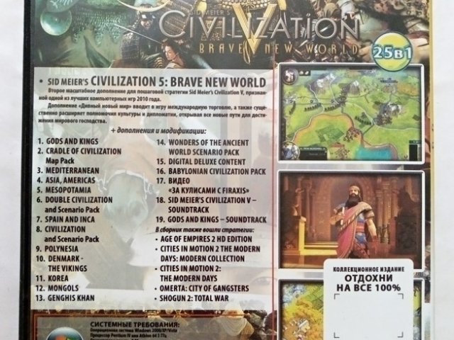 Игровой диск Civilization Brave new world +19 дополнений. 25в1 - 2/2