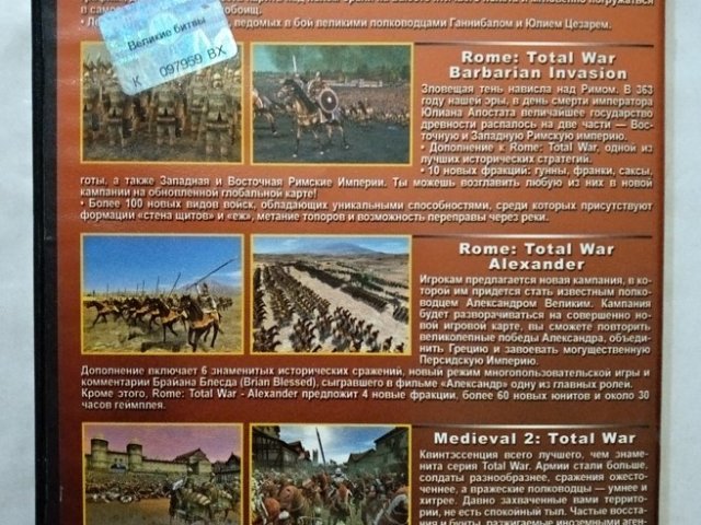 Игровой диск Rome Total War. Medieval 2. Великие битвы том 7 - 2/2