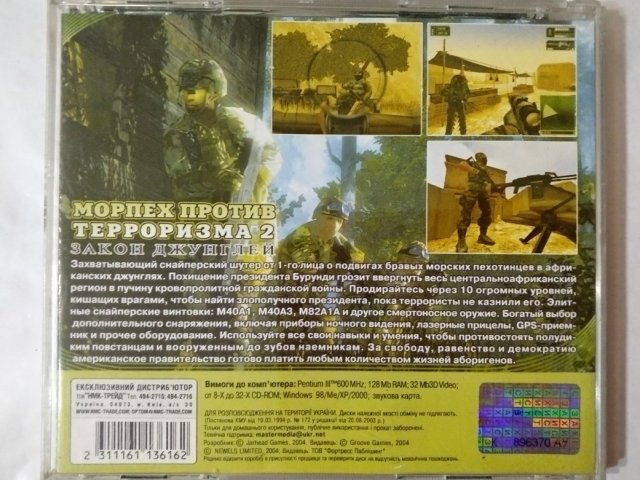 Игровой диск Marine Sharpshooter 2 (Master Media), 150 грн. &mdash; 2/2
