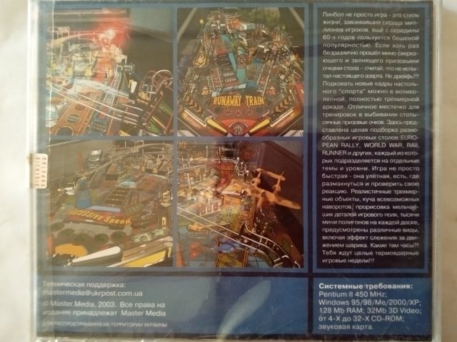 Игровой диск Pure Pinball (Master Media), 150 грн. &mdash; 2/2