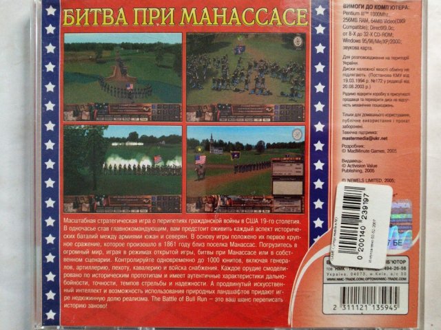Игровой диск Battle of Bull Run (Master Media), 120 грн. &mdash; 2/2