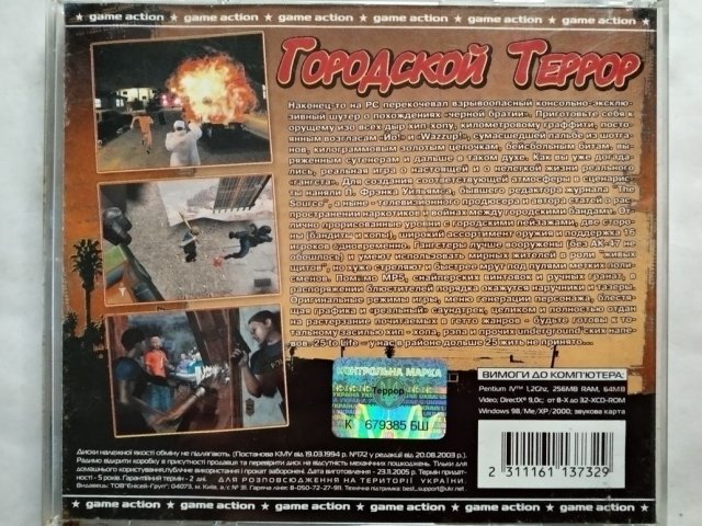 Игровой диск 25 to life. Городской террор (Master Media), 100 грн. &mdash; 2/2