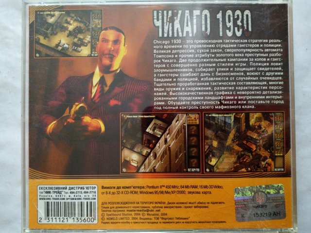 Игровой диск Chicago 1930 (Master Media), 150 грн. &mdash; 2/2