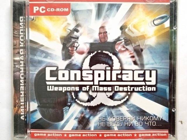 Игровой диск Conspiracy. Конспирация (Master Media), 120 грн. &mdash; 1/2