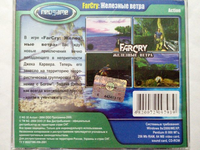 Игровой диск FarCry железные ветра (Neogame), 150 грн. &mdash; 2/2