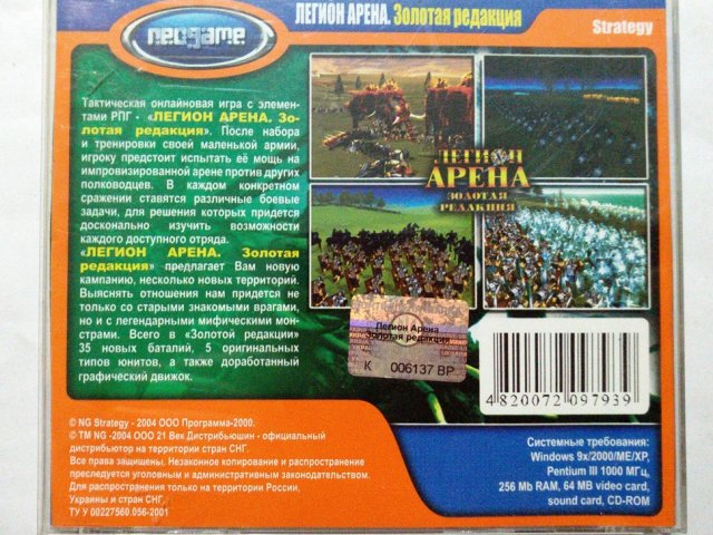 Игровой диск Легион Арена. Золотая редакция (Neogame) - 2/2