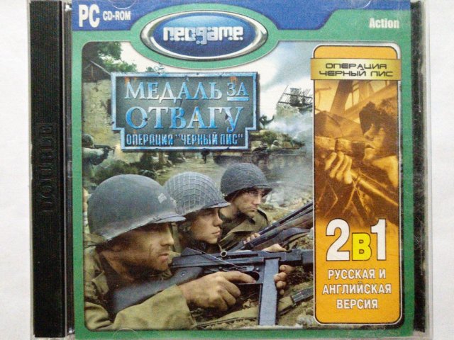 Игровой диск Медаль за отвагу. Операция черный пес (Neogame), 120 грн. &mdash; 1/2