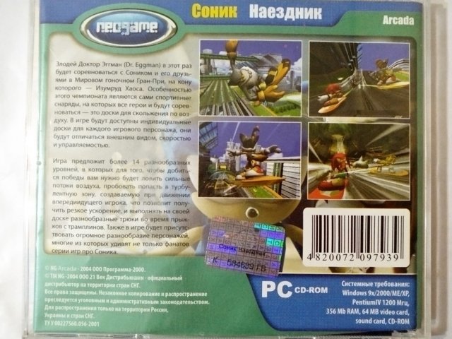 Игровой диск Соник Наездник (Neogame), 120 грн. &mdash; 2/2