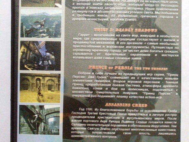 Игровой диск Thief 3, Prince Persia, Assassins, Tomb Raider - 2/2