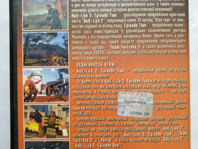 Игровой диск Half-Life 2, Portal. Orange Box коллекционное издание - 2/2
