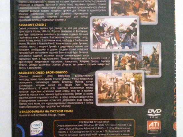 Игровой диск Антология Assassins Creed - 2/2