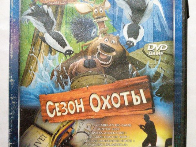 Игровой диск Сезон охоты. Планета игр 14в1 - 1/1