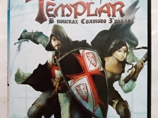 Игровой диск Templar. В поисках святого грааля - 1/2