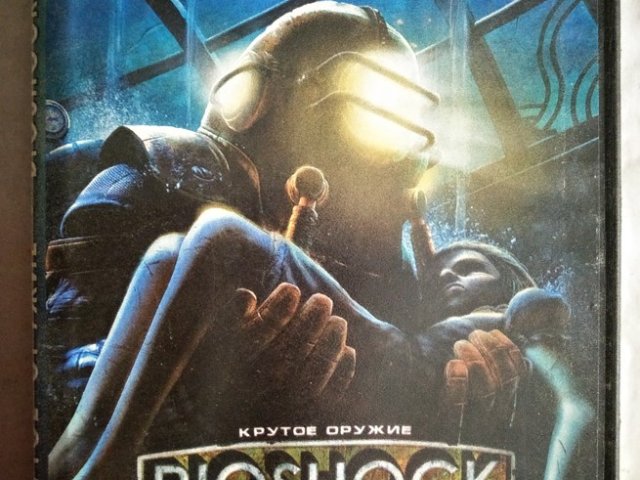 Игровой диск Bioshock. Крутое оружие - 1/2