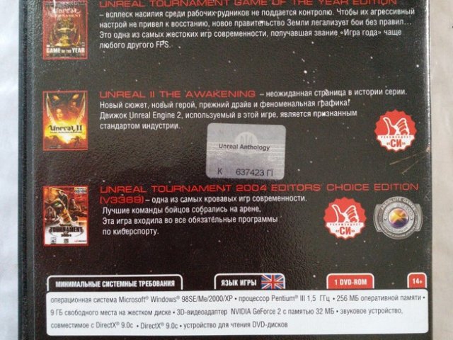 Игровой диск Антология Unreal, 200 грн. &mdash; 2/2