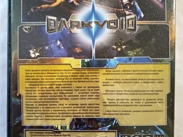 Игровой диск Darkvoid - 2/2