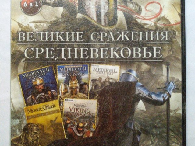 Игровой диск Medieval, Viking. Великие сражения. Средневековье - 1/2