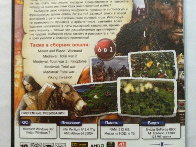 Игровой диск Medieval, Viking. Великие сражения. Средневековье - 2/2