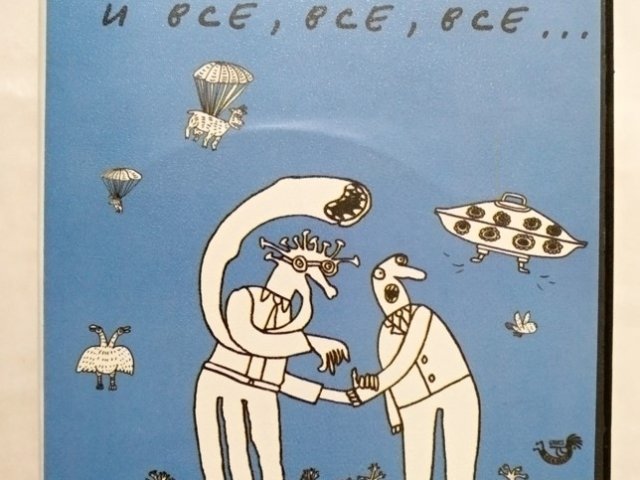 Игровой диск Петрович и все все все (Акелла) - 1/2