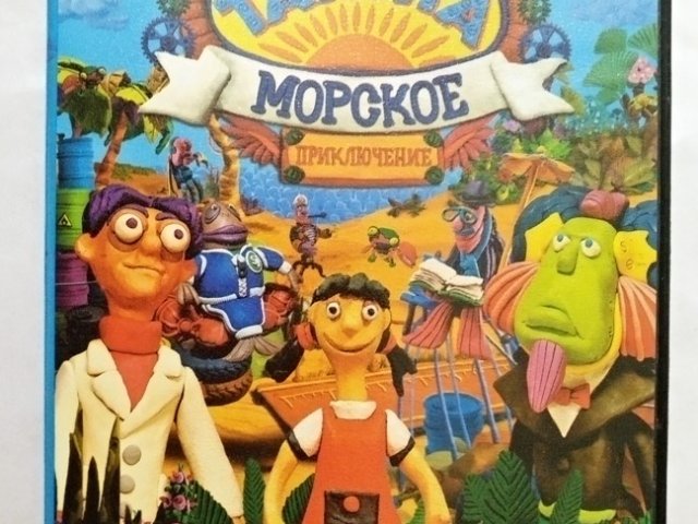 Игровой диск Танита морское приключение (Акелла) - 1/2