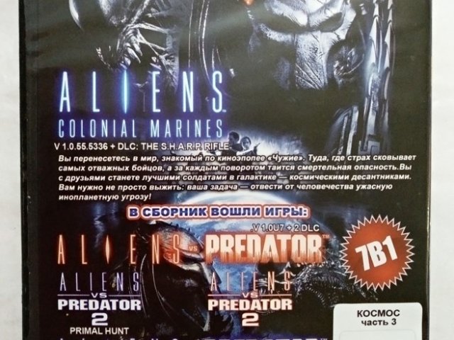 Игровой диск Aliens vs Predator. 7в1 (Media Game), 200 грн. &mdash; 2/2