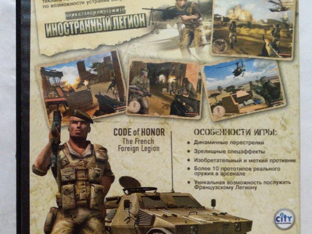 Игровой диск Иностранный легион (Акелла) - 2/2