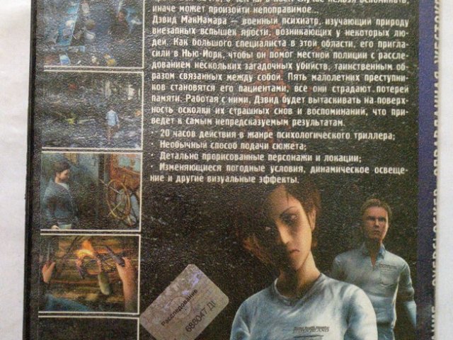 Игровой диск Overclocked оправданная жестокость - 2/2