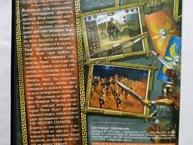 Игровой диск Победы Рима (Акелла) - 2/2