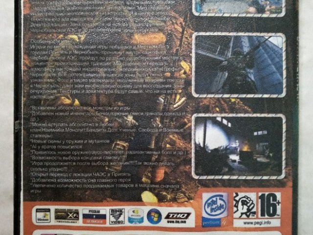 Игровой диск STALKER исполнитель желаний - 2/2