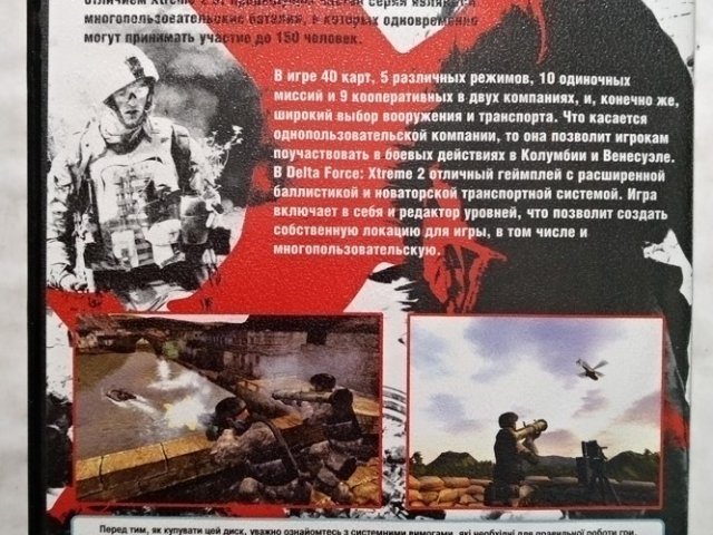 Игровой диск Delta Force Xtreme 2 - 2/2