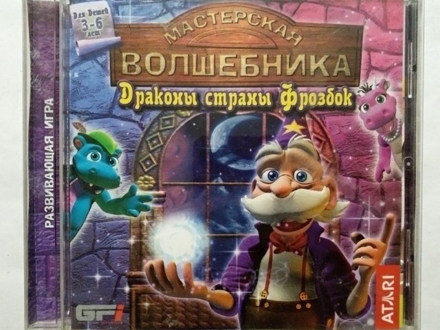 Игровой диск Мастерская волшебника. Драконы страны Фрозбок (Руссобит-М) - 1/2