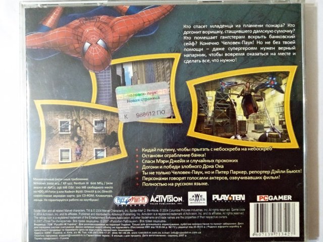 Игровой диск Человек-Паук. Новая страница (Руссобит-М) - 2/2