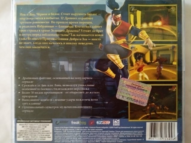 Игровой диск Легенда о Золотом Драконе (Руссобит-М) - 2/2