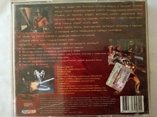 Игровой диск Месть Гладиатора (Руссобит-М), 320 грн. &mdash; 2/2