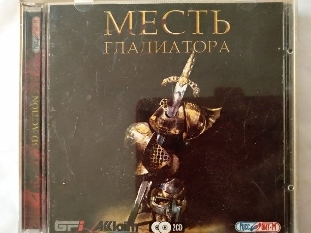 Игровой диск Месть Гладиатора (Руссобит-М), 320 грн. &mdash; 1/2