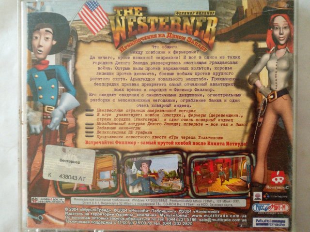 Игровой диск Westerner. Приключения на Диком Западе (Руссобит-М), 200 грн. &mdash; 2/2