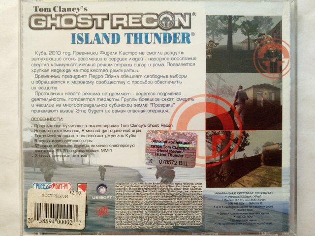Игровой диск Ghost Recon Island Thunder (Руссобит-М), 250 грн. &mdash; 2/2