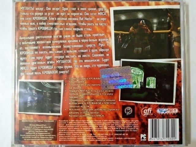 Игровой диск Rat Hunter (Руссобит-М), 250 грн. &mdash; 2/2
