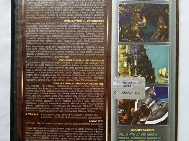 Игровой диск Civilization 3, Civilization IV, ANNO. 13в1 (Планета Игр) - 2/2