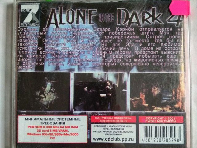 Игровой диск Alone in the Dark 4 (7 Волк) (2 CD), 400 грн. &mdash; 2/2