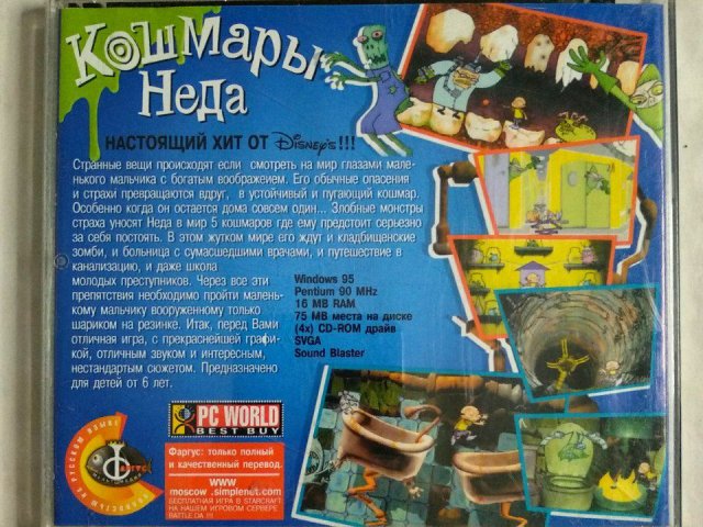 Игровой диск Один дома Ночные Кошмарики (Фаргус), 320 грн. &mdash; 2/2