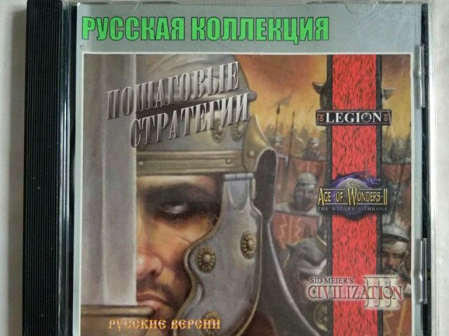 Игровой диск Пошаговые стратегии (Русская Коллекция), 320 грн. &mdash; 1/2
