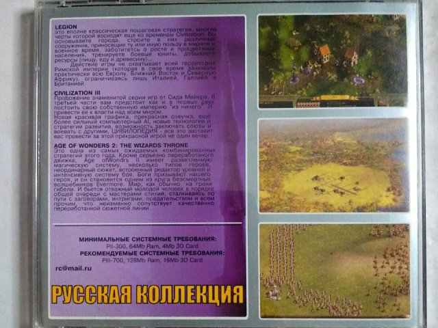 Игровой диск Пошаговые стратегии (Русская Коллекция), 320 грн. &mdash; 2/2