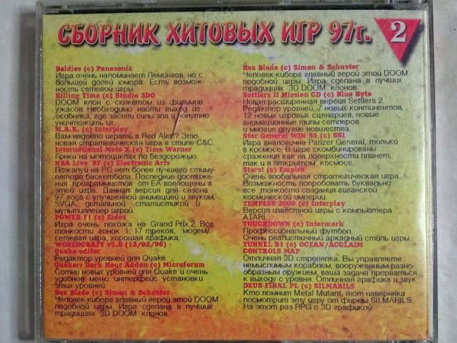 Игровой диск Сборник хитовых игр 97г. 2, 400 грн. &mdash; 2/2