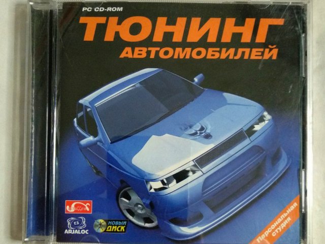 Игровой диск Тюнтнг Автомобилей (Новый Диск), 120 грн. &mdash; 1/1