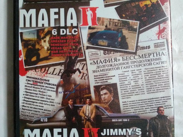 Игровой диск Mafia 2 (StarGame), 150 грн. &mdash; 2/2