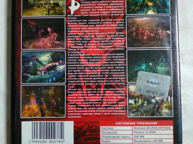 Игровой диск Ведьмак (GoldGame), 100 грн. &mdash; 2/2