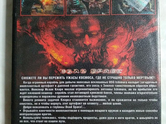 Игровой диск Dead Space. Врата ада, 120 грн. &mdash; 2/2