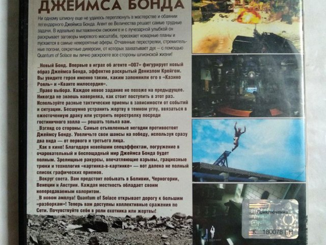 Игровой диск 007 Quantum Solace. Приключения Джеймса Бонда, 100 грн. &mdash; 2/2